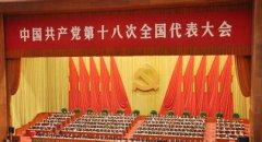 医疗卫生系统学习十八大精神心得体会